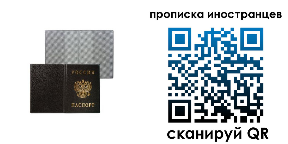временная регистрация в квартире в Рузе