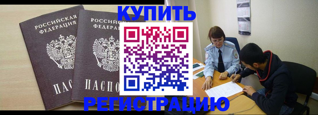 прописка для школы в Рузе